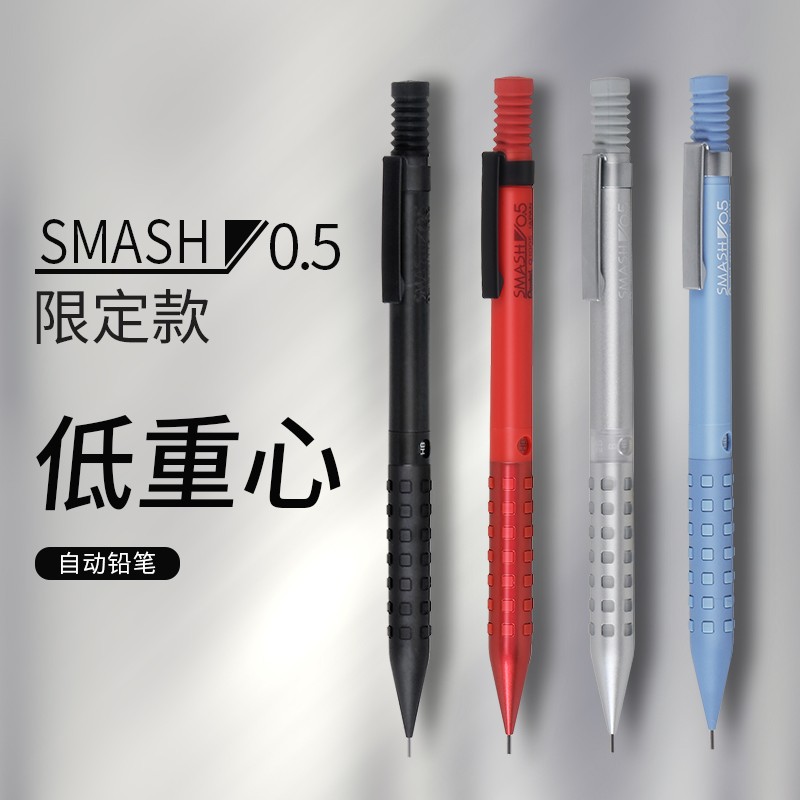 日本pentel派通Smash限定自动铅笔一体笔头低重心Q1005含漫威限定 - 图0