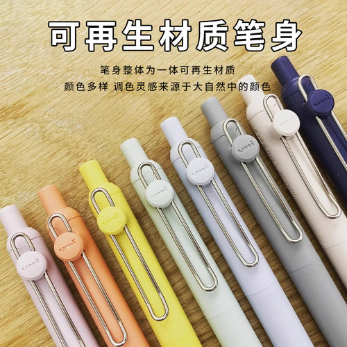 日本三菱ZENTO限定uniball小浓芯新型油墨UBN-ZSC中性笔轻盈笔杆 - 图1