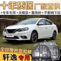 19 19 21 2022 2022 Sylphy Engine Lower Shield fourteen 14 Generations Comfort Classic Chassis Original 2021