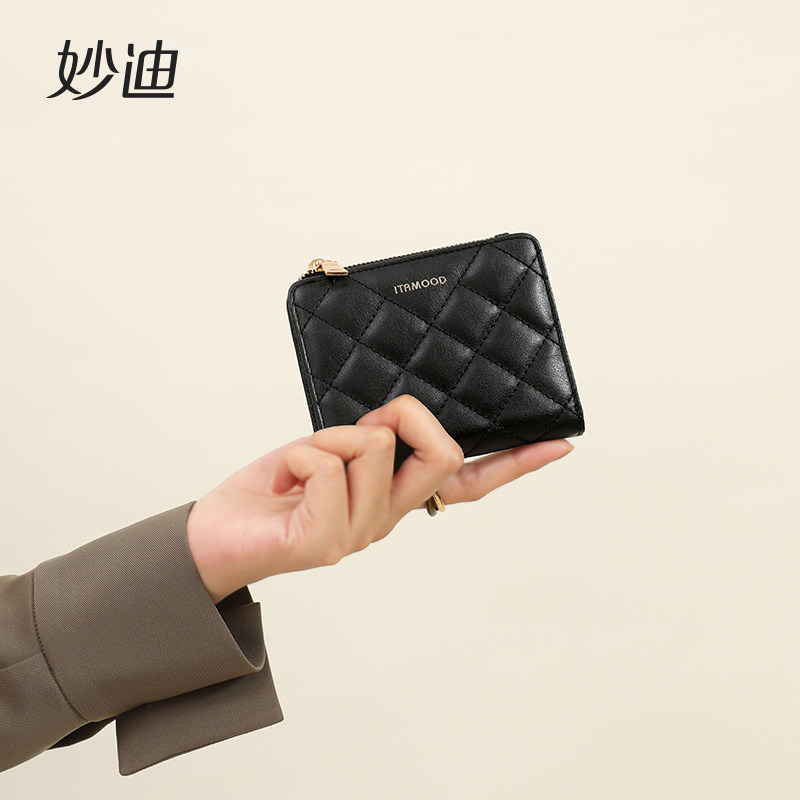 妙迪真皮菱格2023新款短款零钱包 妙迪箱包钱包