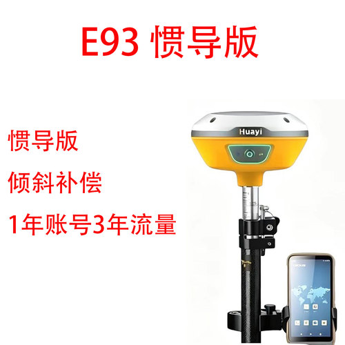 华测RTK测量仪GPS定位仪测量放样坐标放样E93惯导版视觉实景放样 - 图1