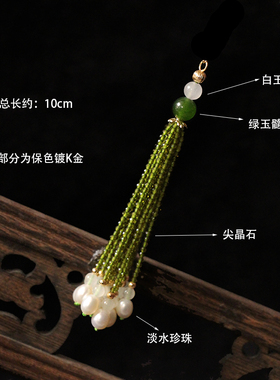 半成品配件手工串珠尖晶石流苏