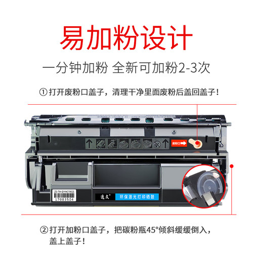 逸文兼容富士施乐DocuPrint 3105硒鼓CT350937易加粉施乐3105碳粉仓3105墨粉盒套鼓激光黑白一体式打印机晒鼓 - 图2