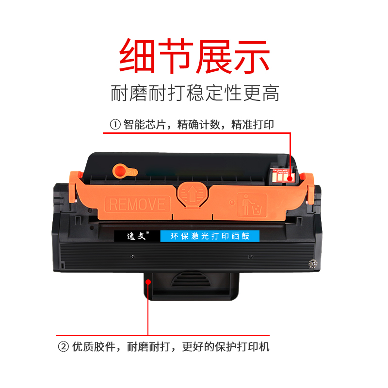 逸文适用 三星M2621硒鼓SL-M2621ND M2671N/FH M2821ND打印机MLT-D115L M2620墨盒M2820DW M2870FW墨粉盒晒鼓 - 图2