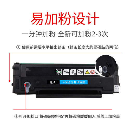 逸文适用柯尼卡美能达2280MF硒鼓bizhub 2200P碳粉盒IUP-P201 P101S激光打印复印机P206易加粉2202磨粉仓2282 - 图2