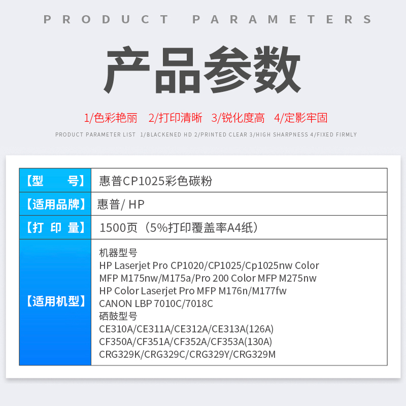 适用惠普CP1025碳粉HP1025墨粉hpcp1025NW彩色硒鼓墨粉CF346A激光打印机CP1025加粉专用彩粉CE310A墨盒粉墨仓-图1