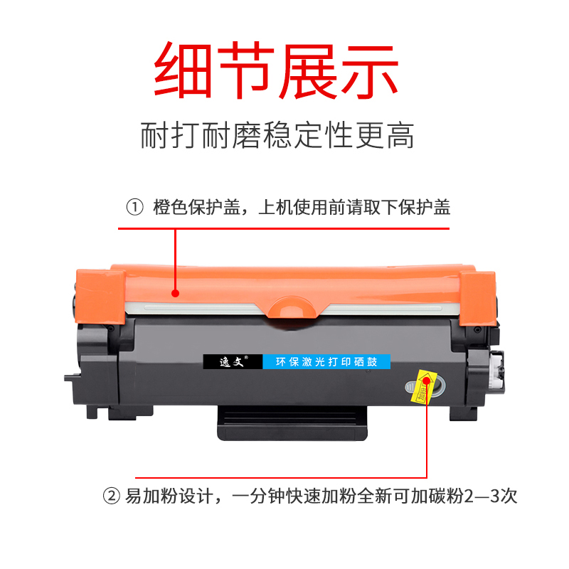 逸文适用兄弟2715DW碳粉盒brother一体机墨粉盒mfc-L2715DW多功能mfc2715dw打印机TN2460/2480墨盒DR2455硒鼓 - 图2