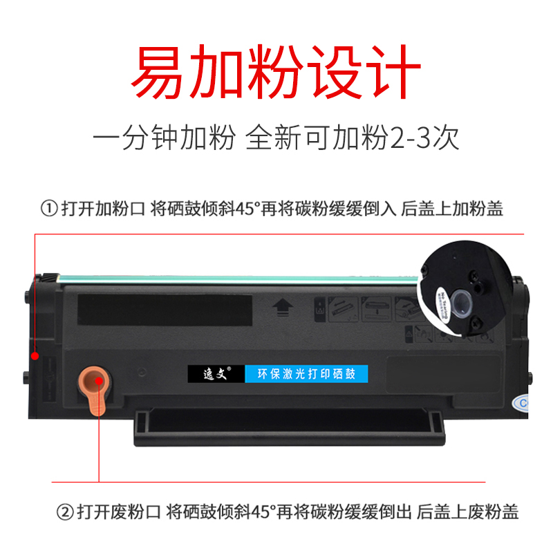 逸文 适用奔图m6202nw硒鼓p2206nw激光打印机墨盒PD-213易加粉m6202复印一体机碳粉M6603NW墨粉盒P2206晒鼓仓 - 图2