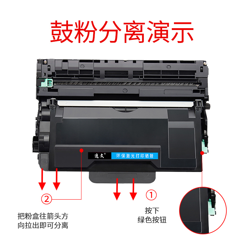 逸文适用联想LT401粉盒4000D/M8950/m8650dn/TN3435兄弟mfc8530 8535DN/3485/5585D/hl5580/8540dn打印机硒鼓 - 图2