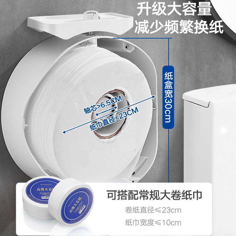 大盘纸厕纸盒商用厕所大卷纸盒壁挂式免打孔酒店专用卫生间纸巾盒
