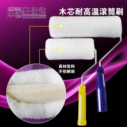 非固化橡胶沥青防水涂料滚筒刷华德豪佳饰9寸铁管木芯耐高温厂家 - 图0