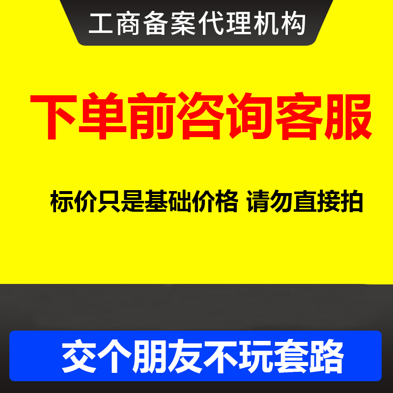 上海北京合肥营业执照代办理注销个体工商户公司注册变更地址挂靠 - 图3