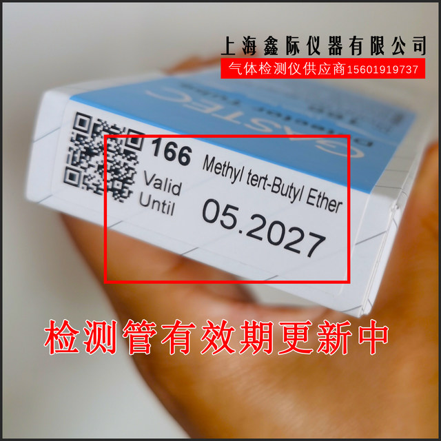 Methyl tert-butyl ether (MTBE) marine gas detection