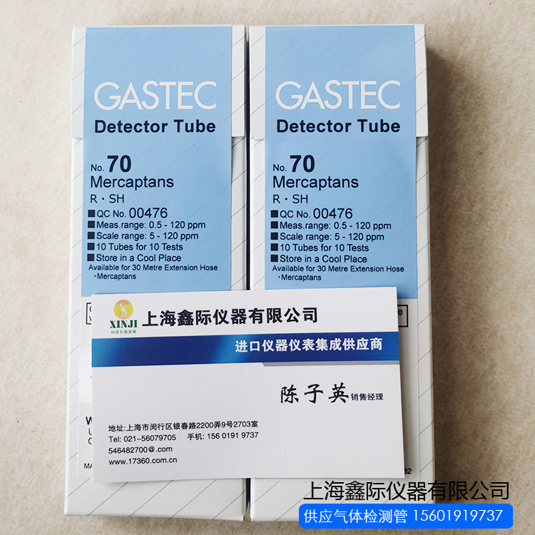 硫醇气体检测管70L快测毒RSH检知PPM日本GASTEC进口Detector Tube - 图0