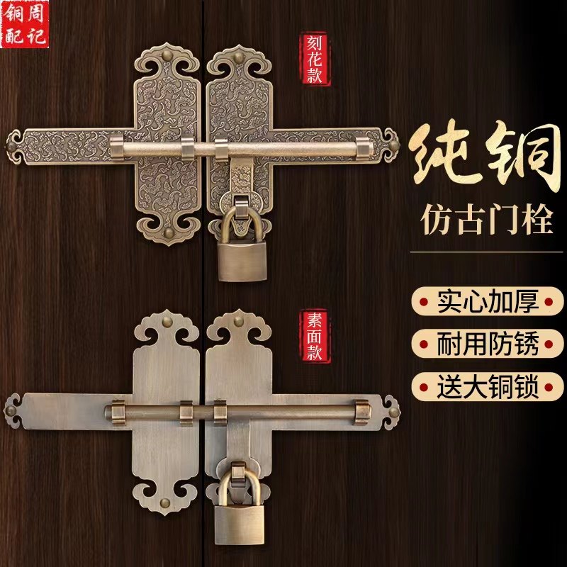 中式纯铜加厚大门插销老式木门锁花园庭院门闩仿古门扣复古铜门栓_虎窝淘