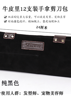 牛皮卷包美发师工具包发型师专用