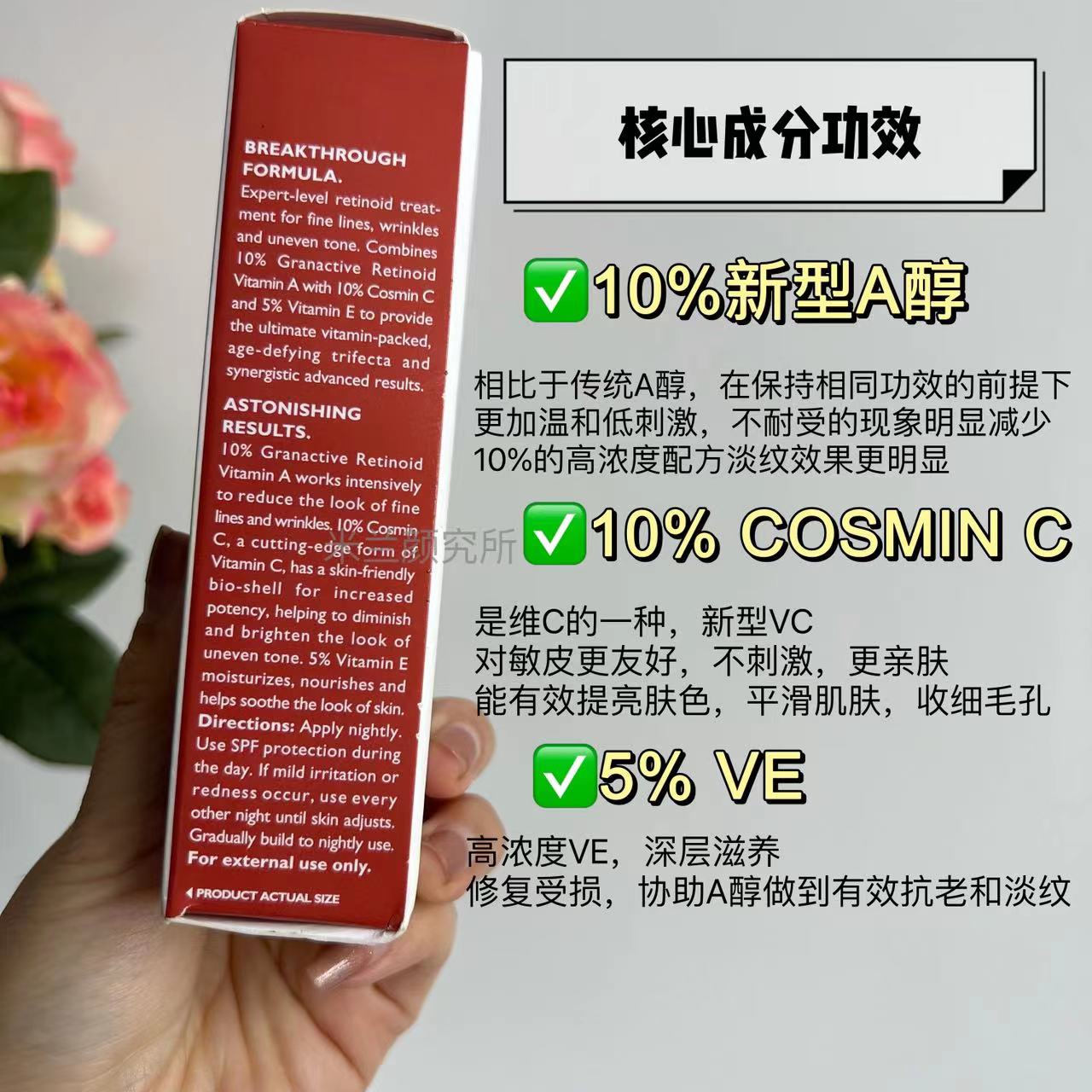 PTR 彼得罗夫 夜间A醇维C维E精华乳抗皱提亮滋养修复30ml - 图0