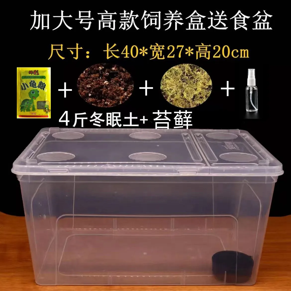 乌龟冬眠箱专用椰土过冬恒温箱保暖椰土干苔藓大小乌龟冬眠盒套装,淘宝优惠券,粉丝福利购,淘宝优惠卷
