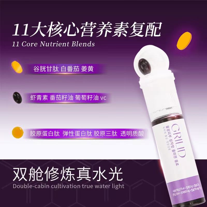 Grilid水光舱水光三次方双舱胶原水光饮韩女水光肌营养舱 - 图2