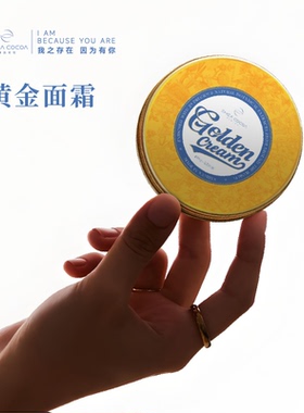 SHEACOCOA/希尔可可黄金面霜