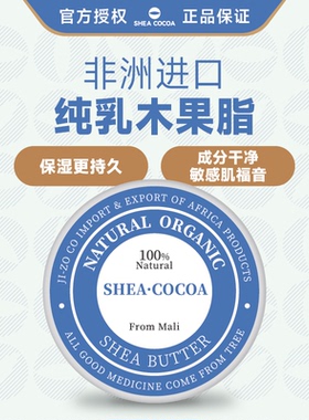 以油养肤希尔可可光滑皮肤修敏