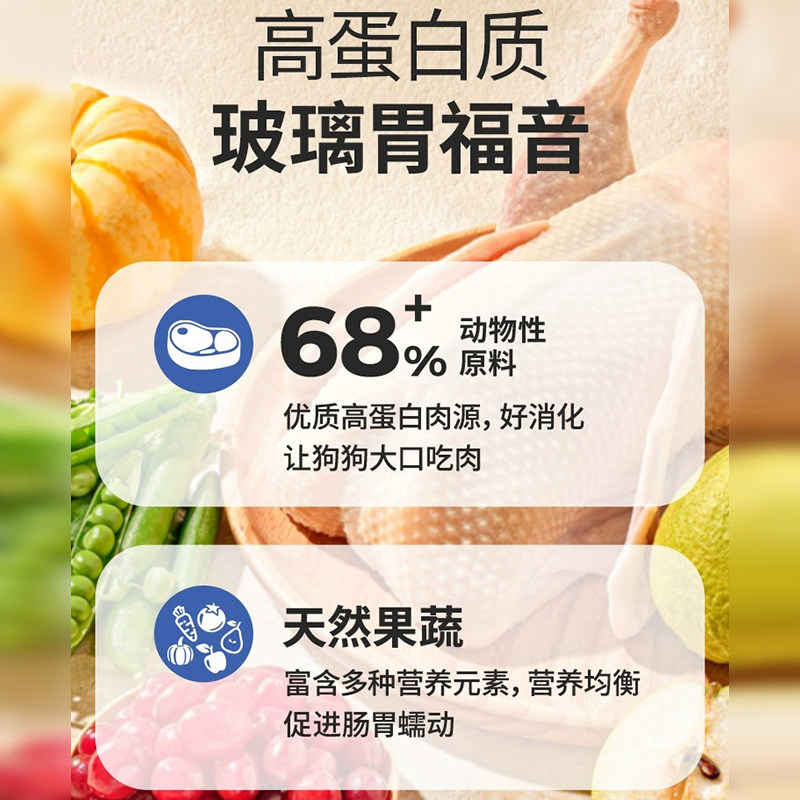 伯纳天纯生鲜丛林探秘犬粮牛肉鱼肉成犬幼犬通用全价冻干狗粮12kg,淘宝优惠券,粉丝福利购,淘宝优惠卷