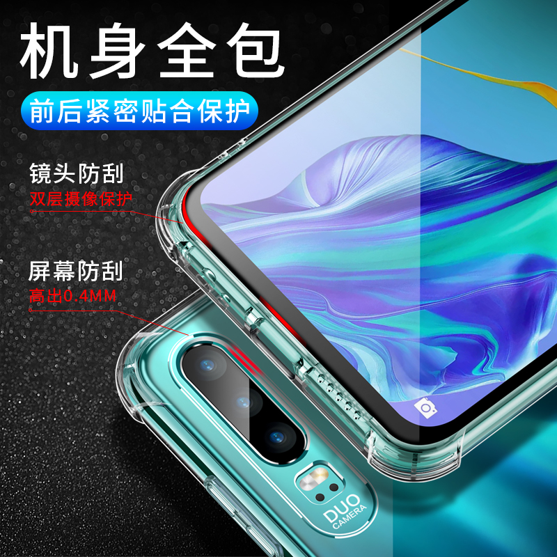 适用于华为X10max荣耀30pro+转音孔20青春版lite透明简约30s手机壳8x全包v30防摔气囊v20i男女款9xpro保护套 - 图2