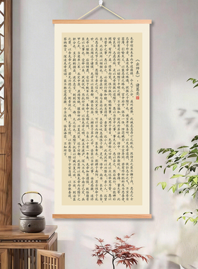 出师表字画诸葛亮诗词办公室书房装饰画玄关茶室入户客厅书法挂画