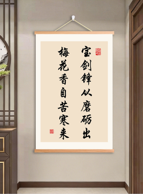 励志书法装饰画挂画自我激励成长学生学习读书标语教室装饰书房