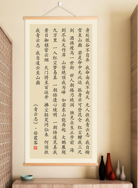 青云志徐霞客无人扶我青云志我自踏雪至山巅励志语录自我激励装饰