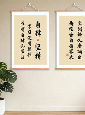 自我激励鼓励语录书法装饰画学校教室书法初中生高中生激励学习