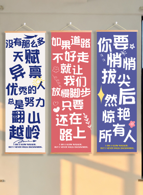 励志语录装饰画教室墙面布置班级装饰文化墙装饰学校书房装饰画