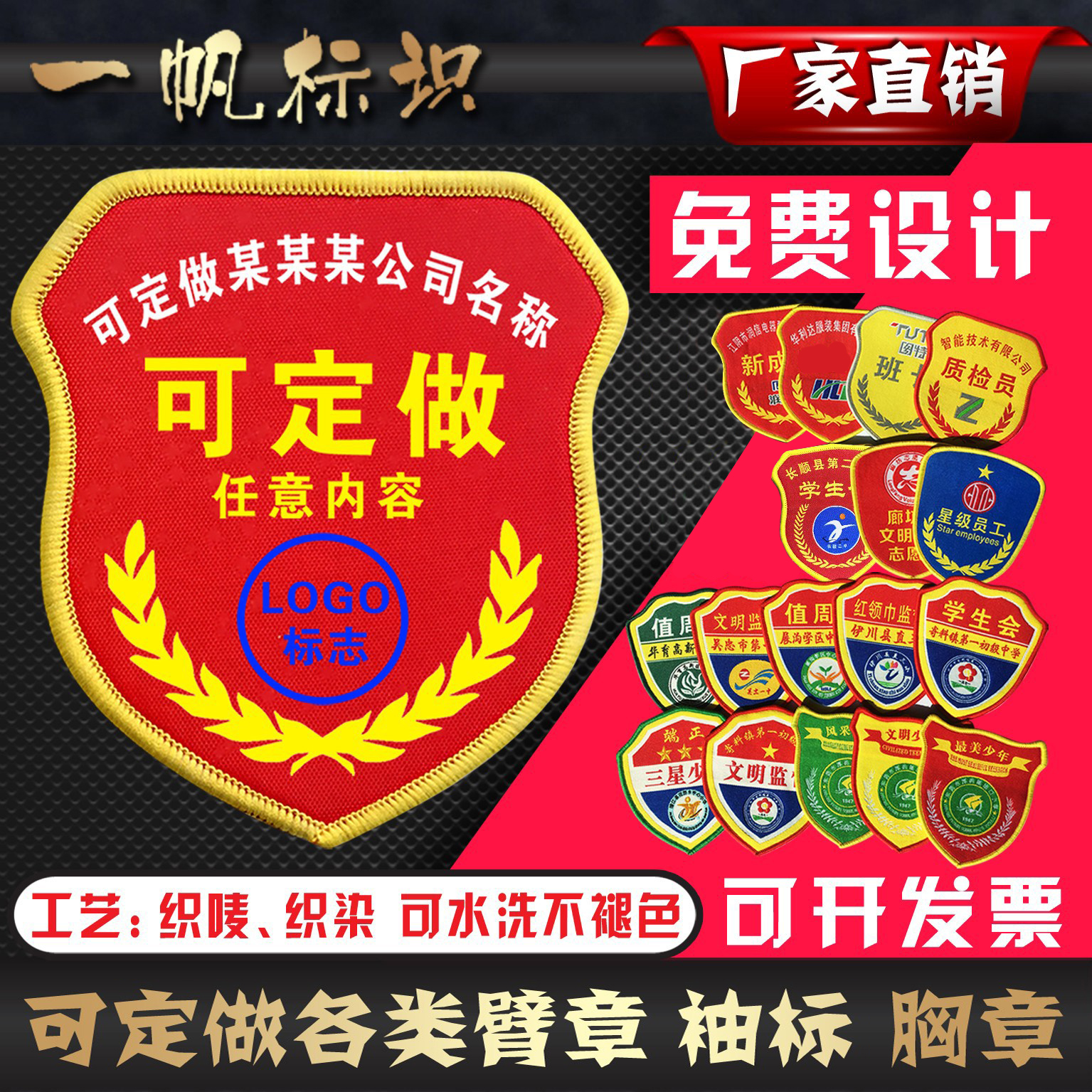 学生袖章定做袖标班级干部委员值周生之星文明监督员执勤校卫队_虎窝淘