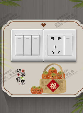 厨房亚克力大面积遮丑插座开关贴