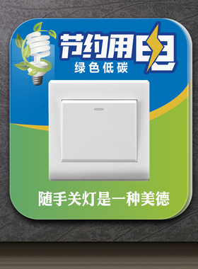 办公室亚克力标识牌定制插座边框