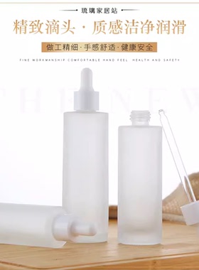 中国滴管瓶磨砂平肩滴管