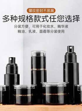 亮黑乳液瓶玻璃喷雾瓶黑色分装瓶乳液瓶高档20-120ml按压便携空瓶