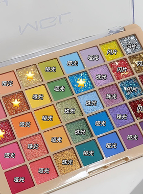 ins爆火梦幻彩色40色眼影盘