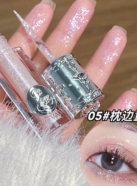 绽放的烟花！液体眼影爆闪