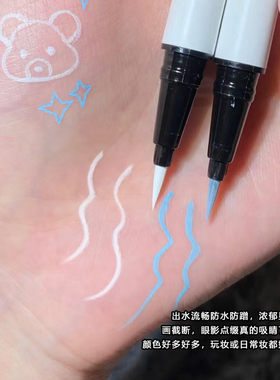 一抹彩的跳脱！彩色眼线笔极细
