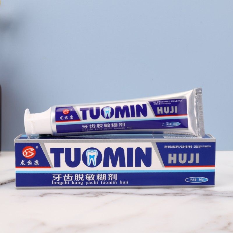 龙齿康牙齿脱敏糊剂 适用牙本质过敏脱敏［55克 80克］二医类牙科,淘宝优惠券,粉丝福利购,淘宝优惠卷