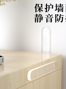 防撞条自粘透明缓冲防撞保护墙贴