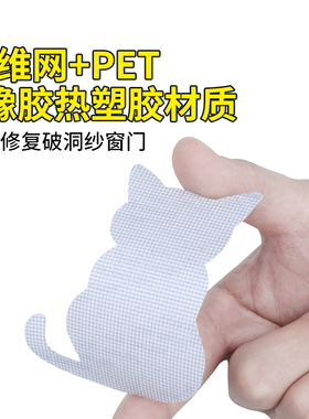 纱窗修补贴防蚊虫补洞贴