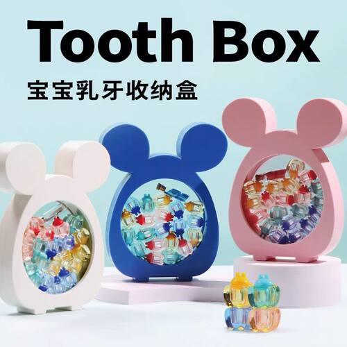 萌趣兔儿童乳牙盒换牙纪念男孩女孩存牙罐收藏宝宝胎毛牙齿收纳盒 - 图0