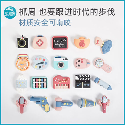 萌趣兔抓周用品周岁套装男女宝宝小孩现代卡通礼物生日抓阄道具 - 图1