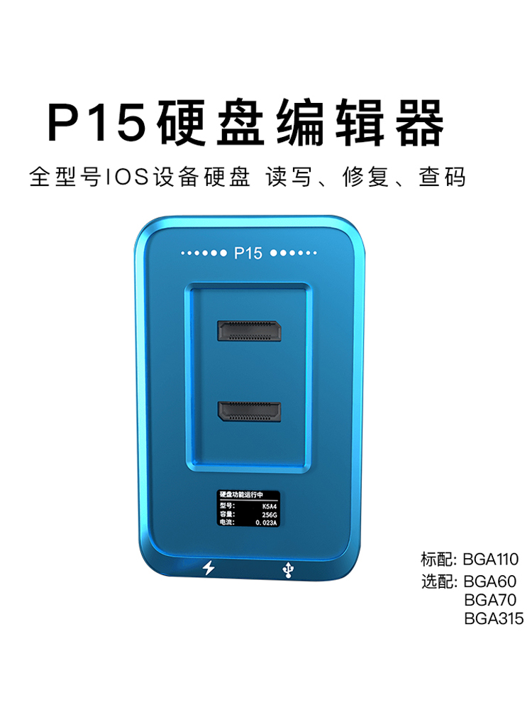 精诚P15硬盘测试架编程器修复仪BGA110编程器 p13硬盘编程器 315-图1