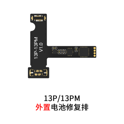 精诚V1SE电池修复小板11-14电池外挂排线读写健康度修复效率 清零 - 图3