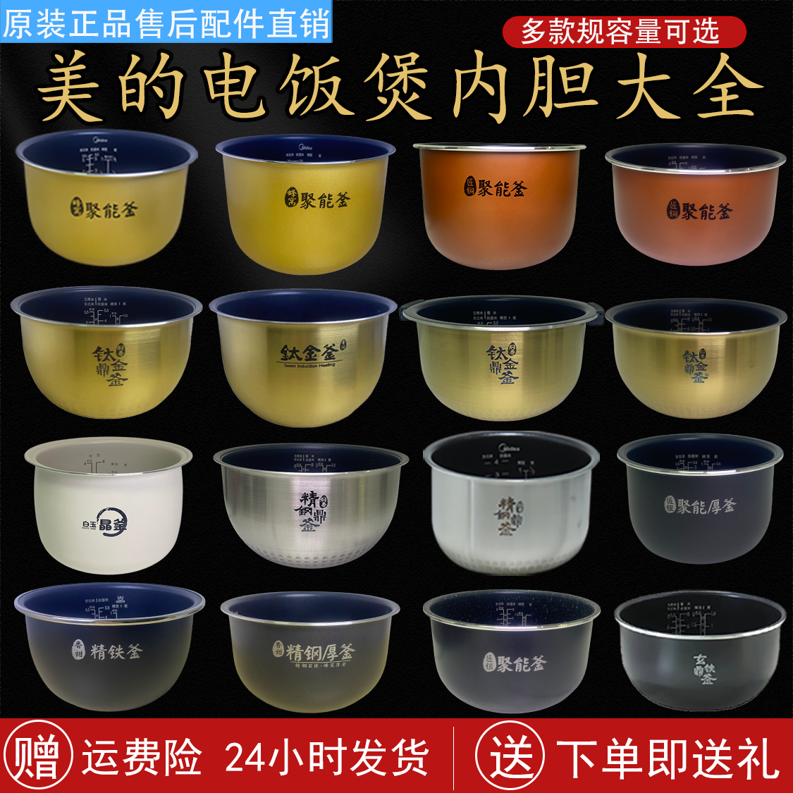 美的电饭煲内胆原装不沾不锈钢蜂窝电饭锅胆专用内锅配件大全正品