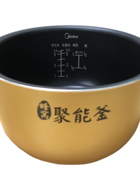 适配原厂美的电饭煲内胆锅胆3L升RE325/RE331/RE327蜂窝聚能釜