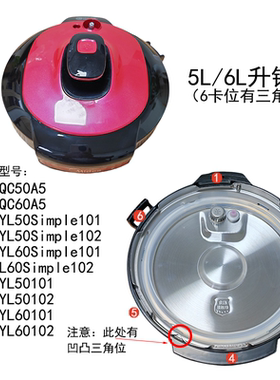 原装美的电压力锅配件MY-QC50A5内胆接水盒锅盖密封圈排气阀按钮